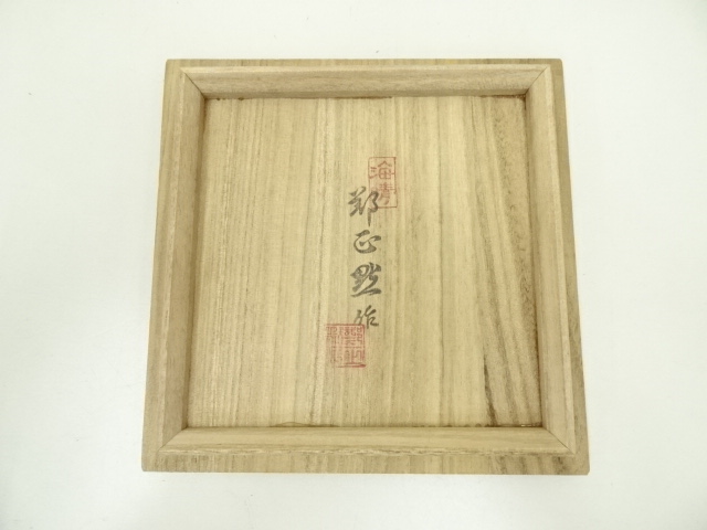 3053 高麗青磁 海晴窯 鄭正黙作 粉青菊花紋 茶碗 茶具 茶道 Yahoo!オークション - 海晴窯 鄭正黙（作）高麗青磁 雲鶴文茶碗 共箱